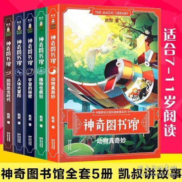 逃离奇幻仙境